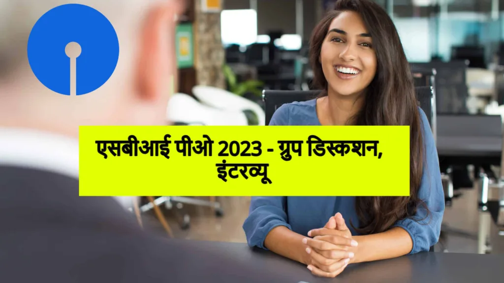 SBI PO result 2023