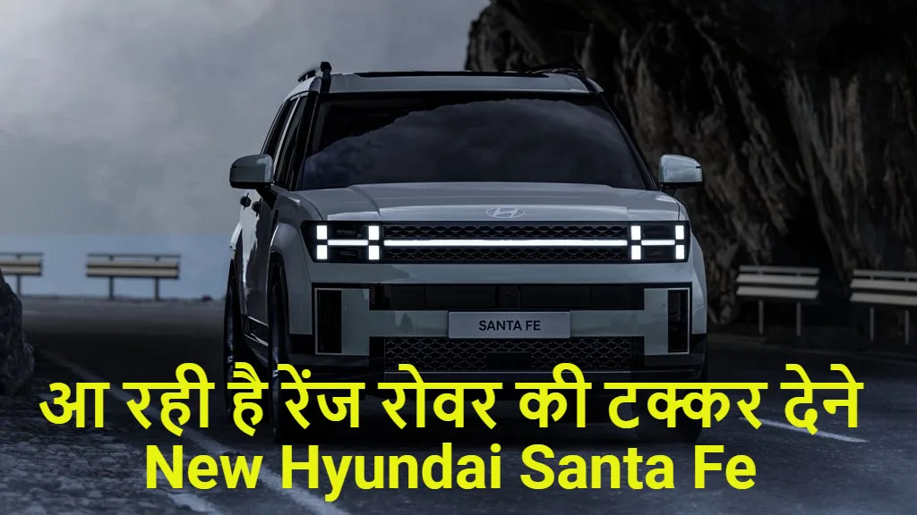 New Hyundai Santa Fe